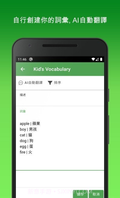 默书好帮手截图1 默书好帮手截图1