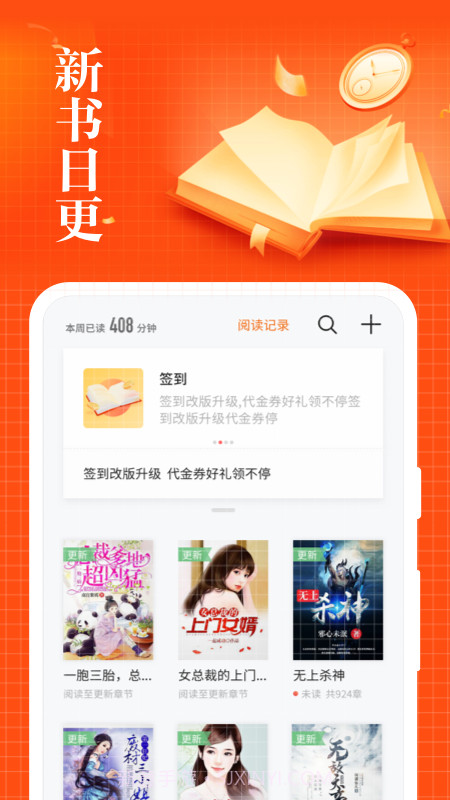 速看免费小说截图4