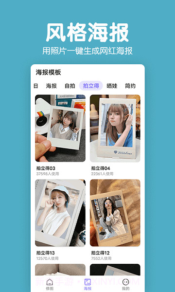 拼图照片P图截图4