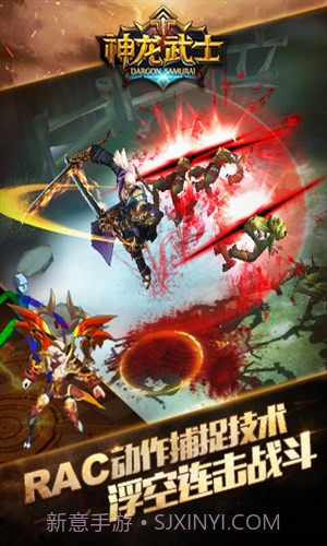 神龙武士截图4 神龙武士截图4