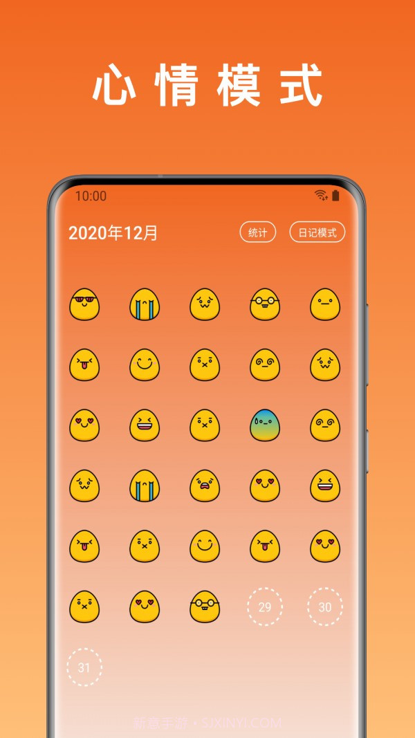 桔子日记截图4 桔子日记截图4