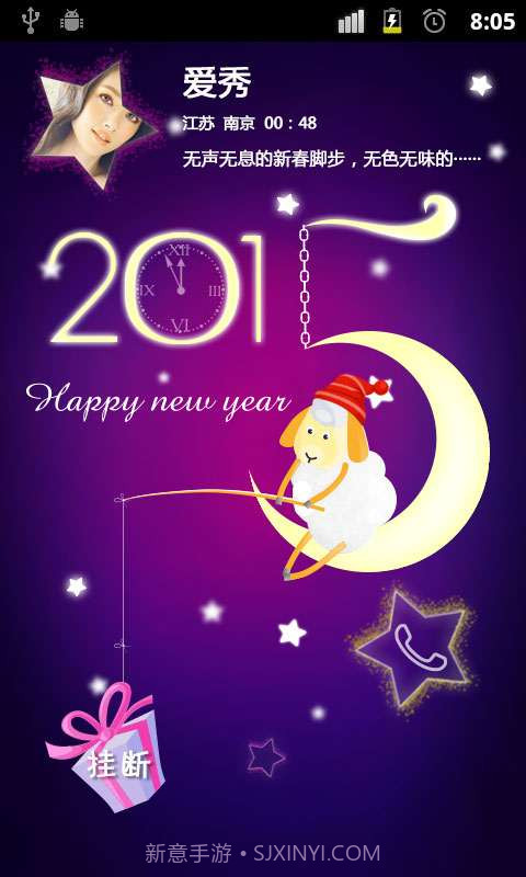 主题来电秀截图6 主题来电秀截图6