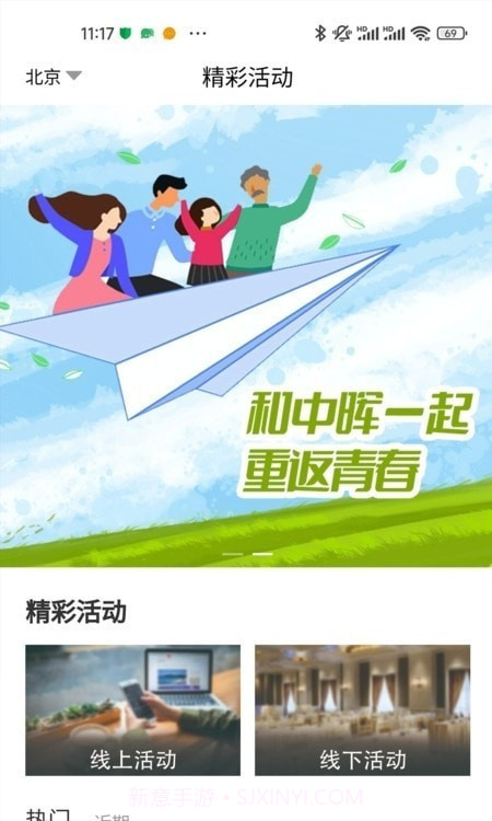 福晖宝截图3 福晖宝截图3