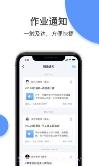 和丁丁教师端截图4 和丁丁教师端截图4