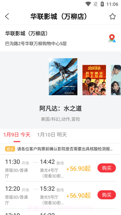 欢银电影截图4 欢银电影截图4