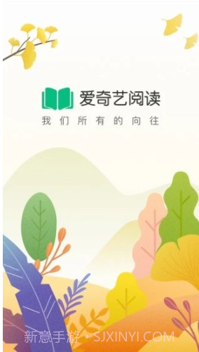 爱奇艺阅读截图1 爱奇艺阅读截图1