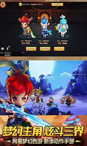 梦幻西游无双版截图2