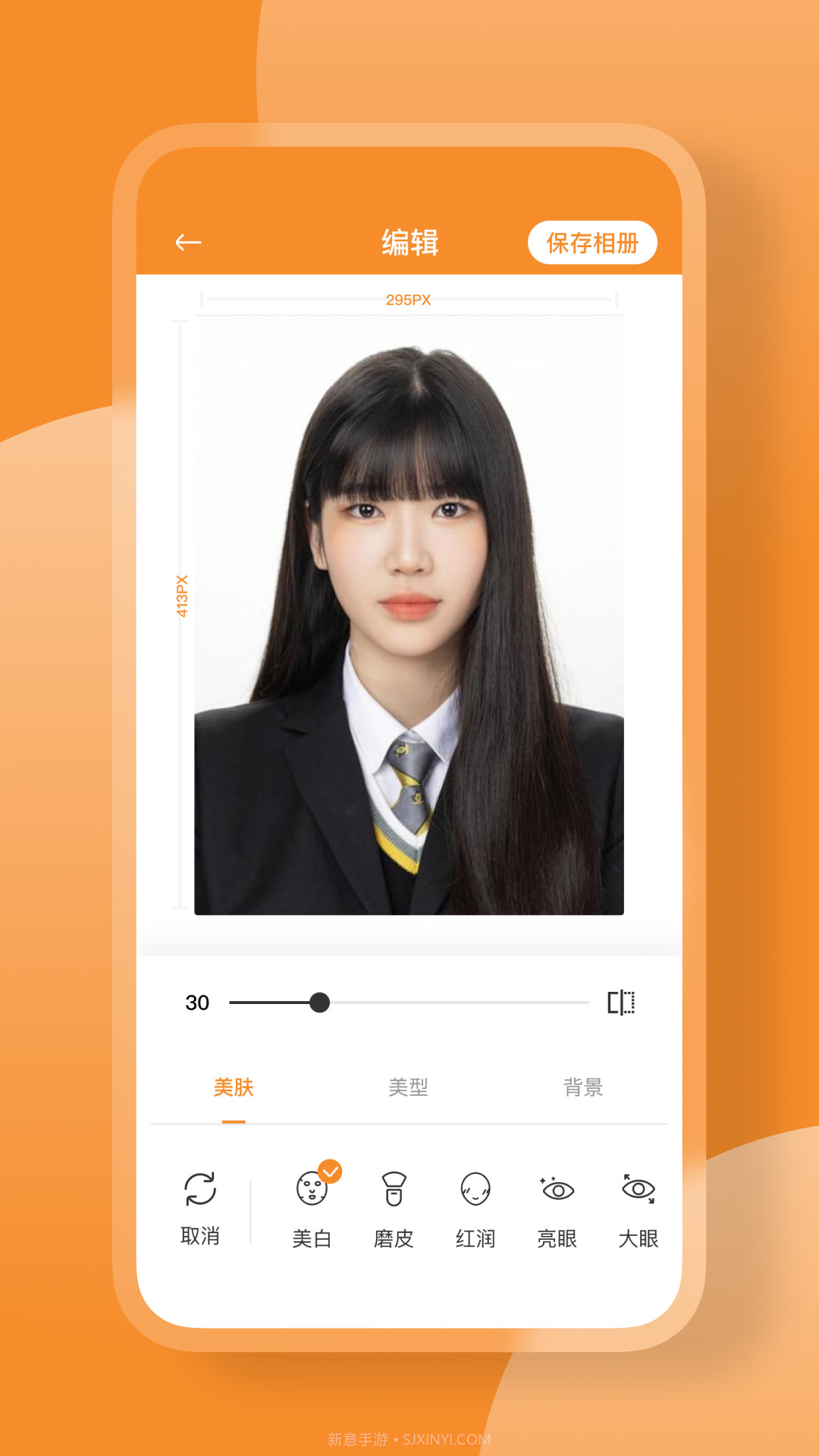 证件照一键换底截图2 证件照一键换底截图2