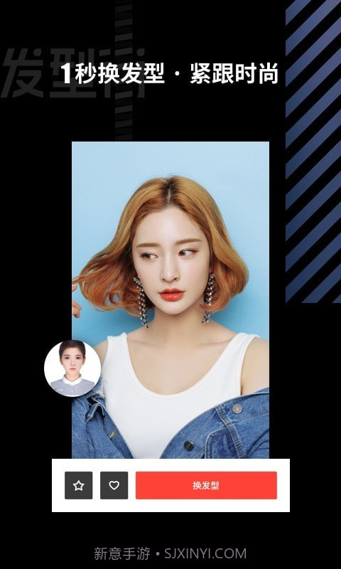 发型街截图1 发型街截图1