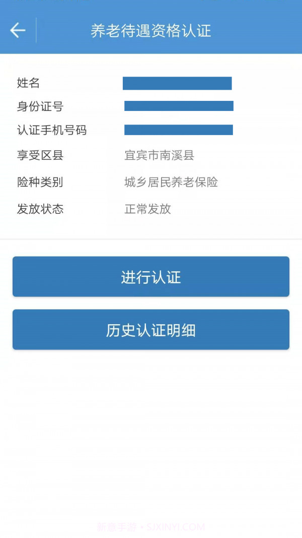 宜宾人社截图2 宜宾人社截图2