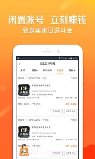 U号租app截图3 U号租app截图3