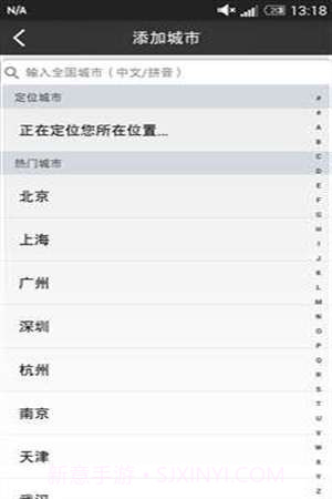 简云天气截图2 简云天气截图2