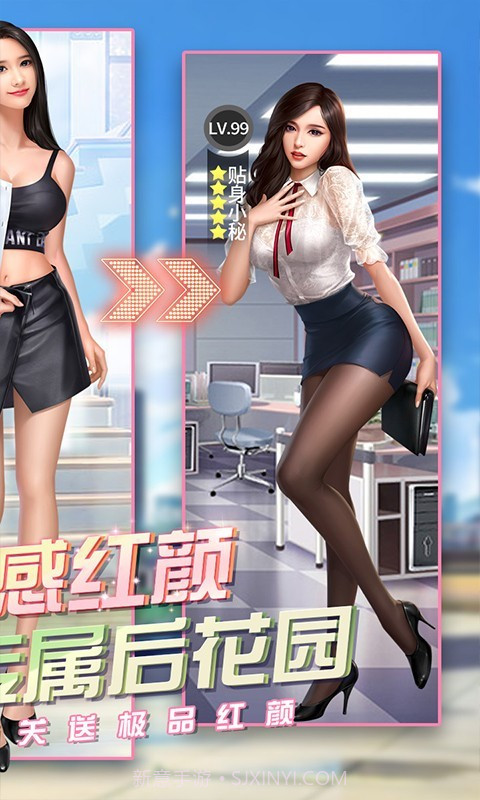 拥堵的城市性感红颜截图3