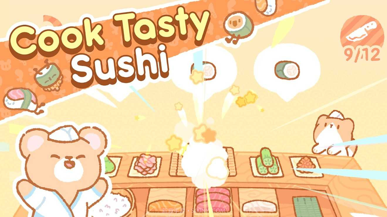 小熊寿司吧无限金币版截图1 小熊寿司吧无限金币版截图1