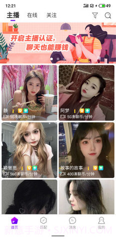 凑聊魔盒截图2 凑聊魔盒截图2