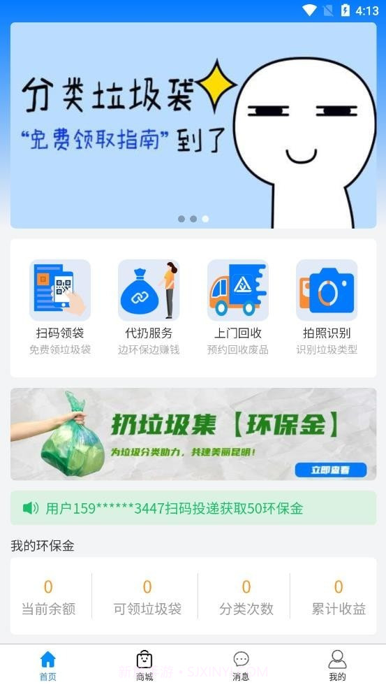 微分类截图1 微分类截图1