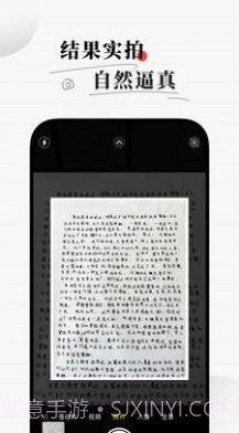 手写生成器截图3