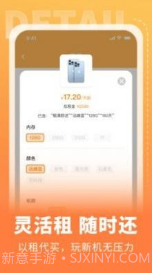电脑手机租赁截图3 电脑手机租赁截图3