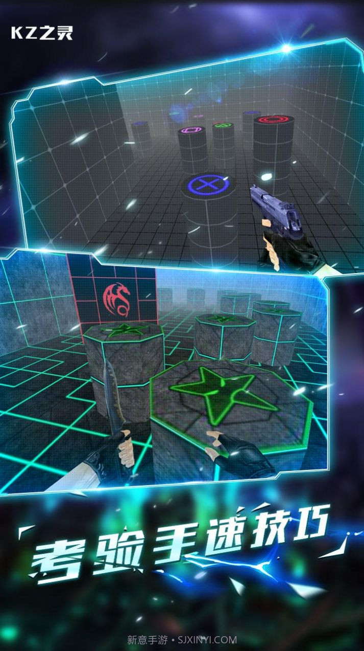 kz之灵cs跳跃模拟器截图2