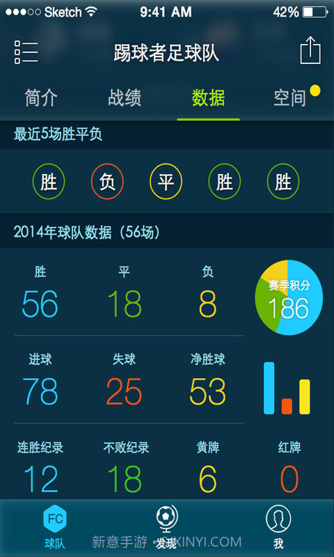 踢球者手机版截图4 踢球者手机版截图4