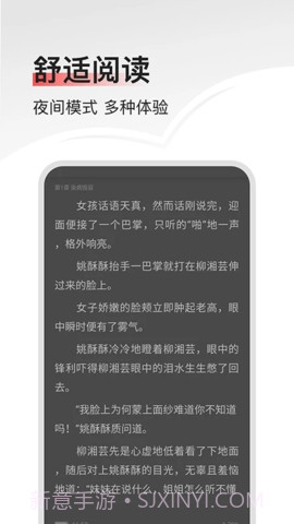 山楂免费小说截图1 山楂免费小说截图1