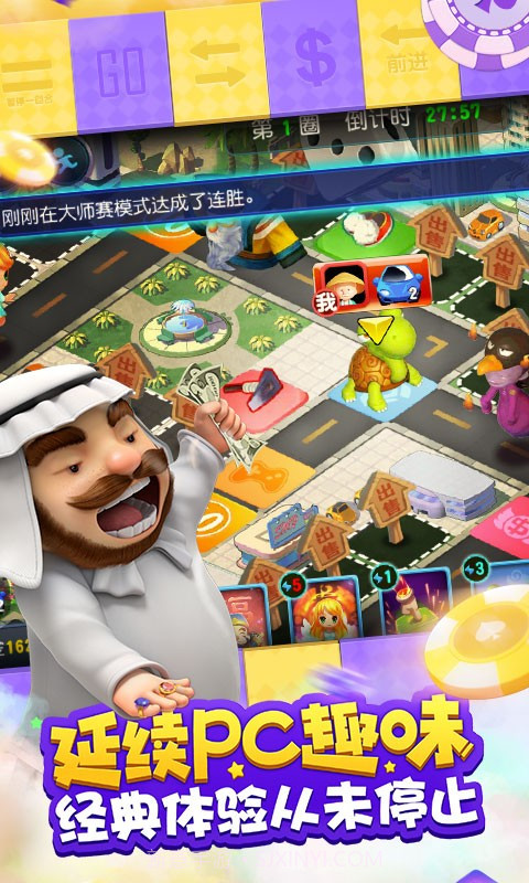 大富翁9手机版截图2 大富翁9手机版截图2