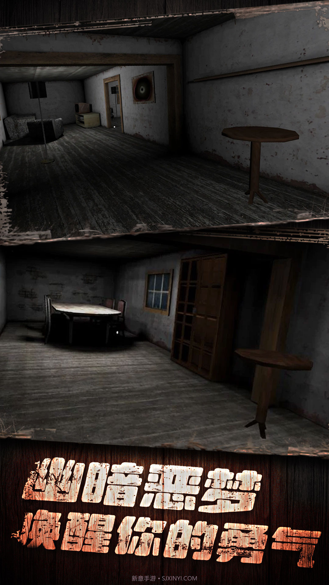 恐怖办公室截图1 恐怖办公室截图1