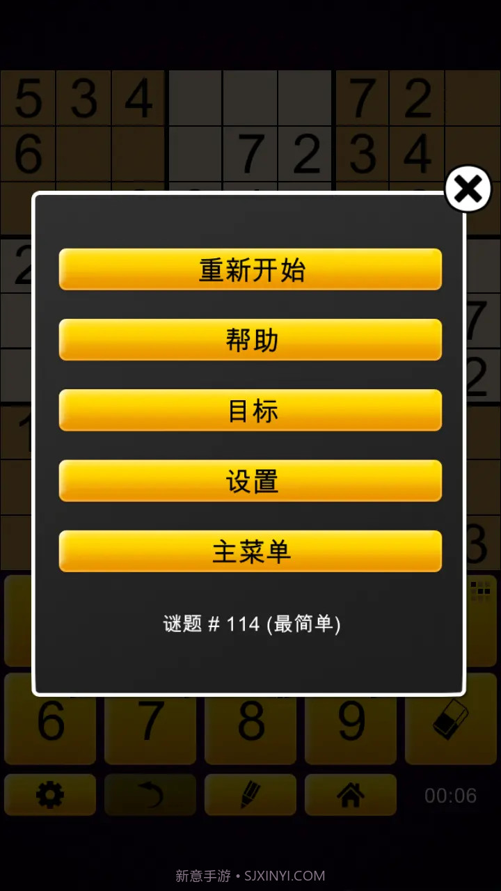 史诗数独下载V2.3.7 内购截图2
