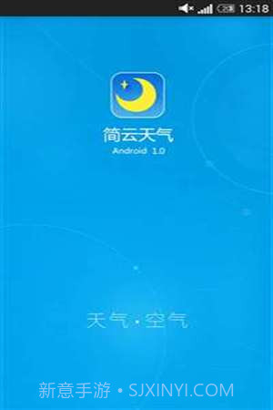 简云天气截图1 简云天气截图1