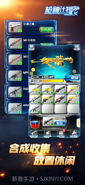 枪神计划app截图2 枪神计划app截图2