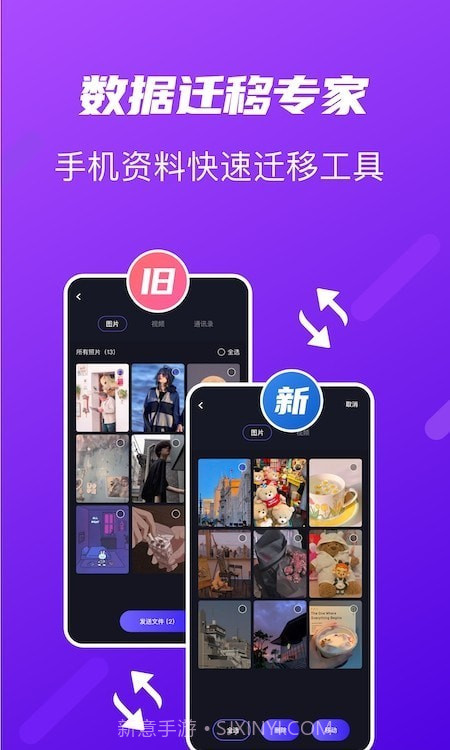 互传传输助手截图3 互传传输助手截图3