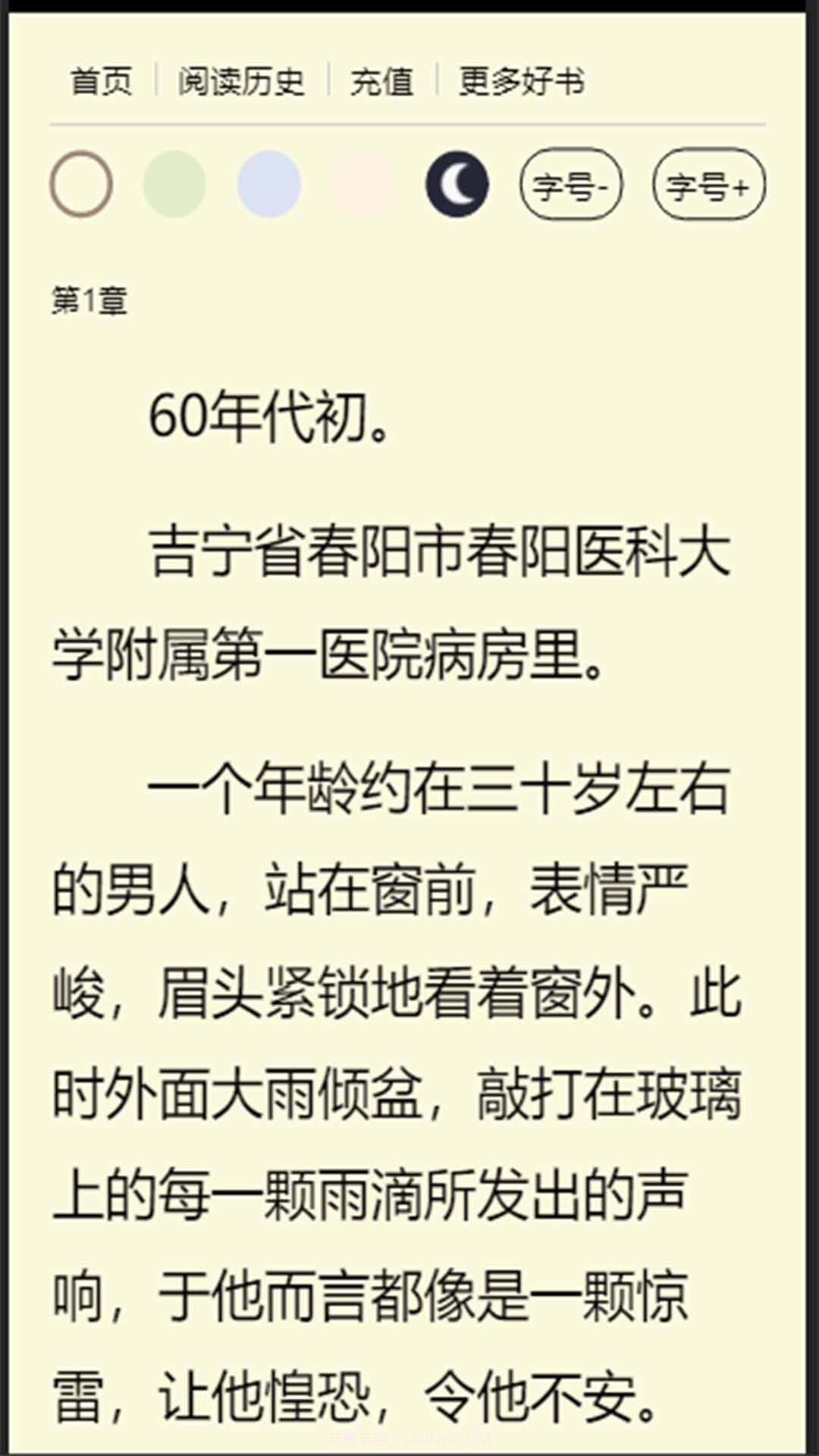 芝麻书汇截图1 芝麻书汇截图1