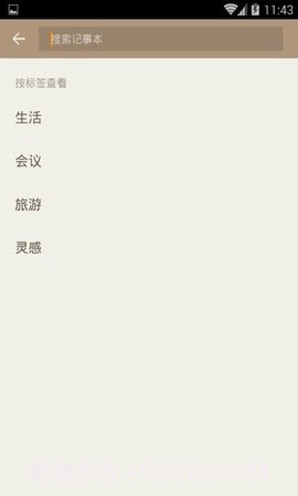 ami记事本(AmiNote)截图2 ami记事本(AmiNote)截图2