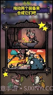 合成之星 : 合成勇士的冒险截图5