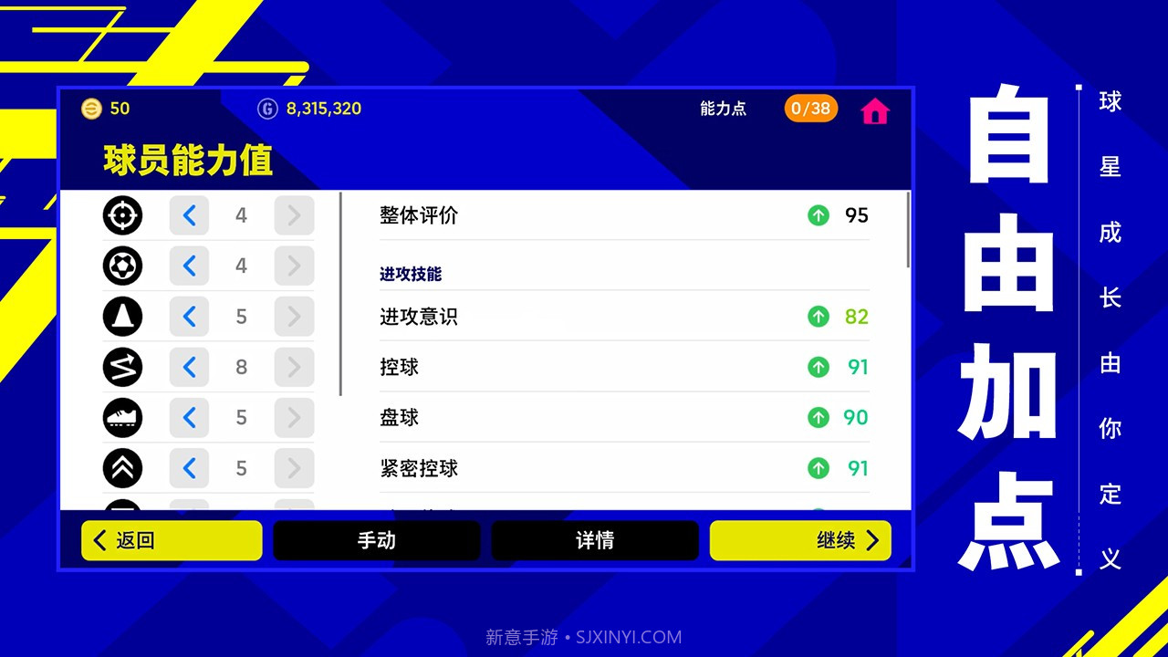 实况足球7截图1