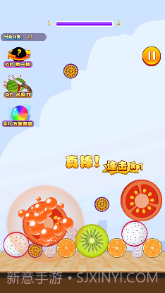 西瓜合成了截图3