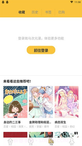 188漫画截图1