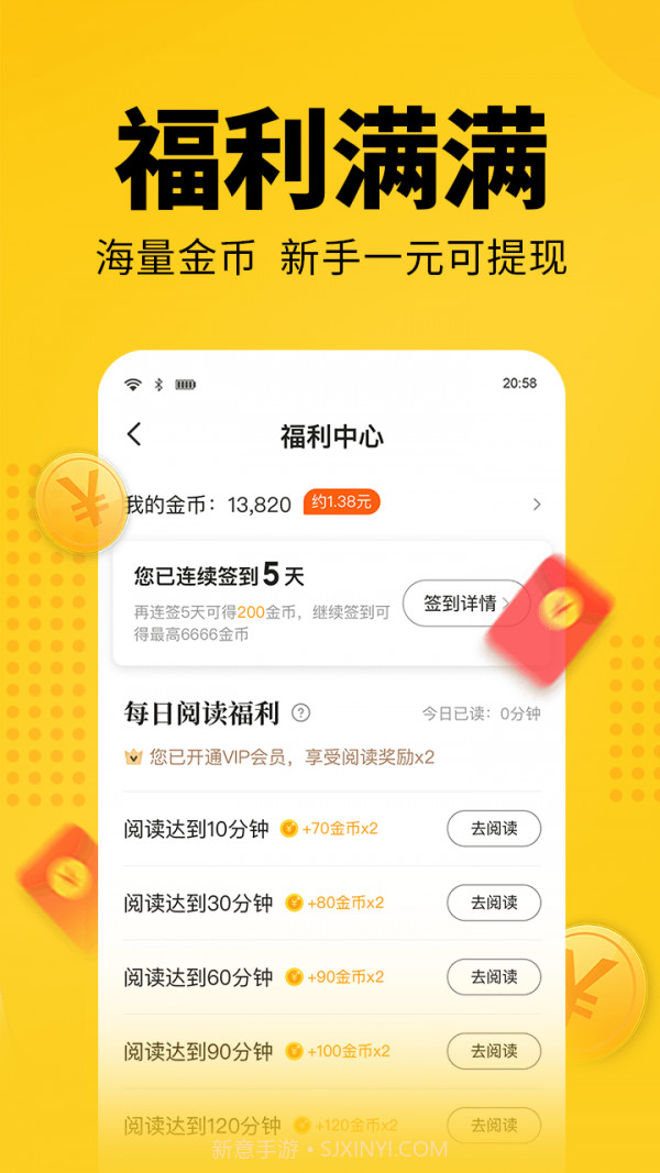 幸运小说截图1