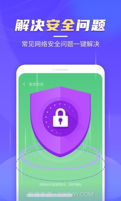 WIFI修理器截图3
