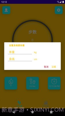 微粒计步截图1 微粒计步截图1