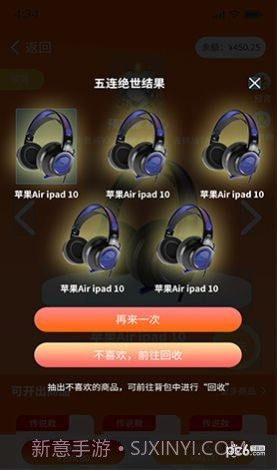 心选盒子截图3 心选盒子截图3