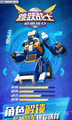 跳跃战士之极限挑战截图3 跳跃战士之极限挑战截图3