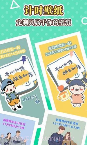 美化大师截图3 美化大师截图3