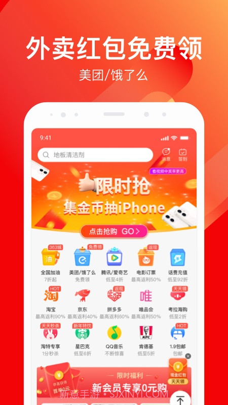 乐省购截图5