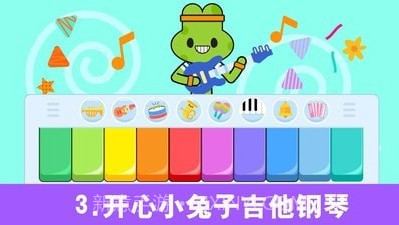 儿童音乐钢琴家截图2 儿童音乐钢琴家截图2