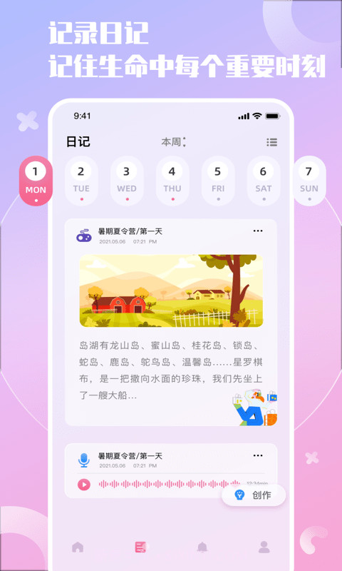小组件精灵截图2 小组件精灵截图2