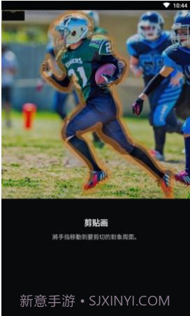 PhotoCut截图3 PhotoCut截图3