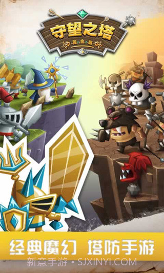 守望之塔中文版截图1 守望之塔中文版截图1