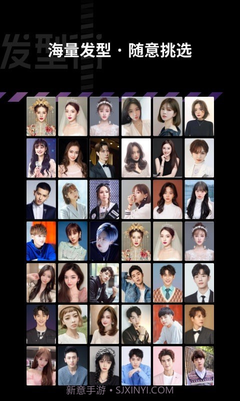 发型街截图4 发型街截图4