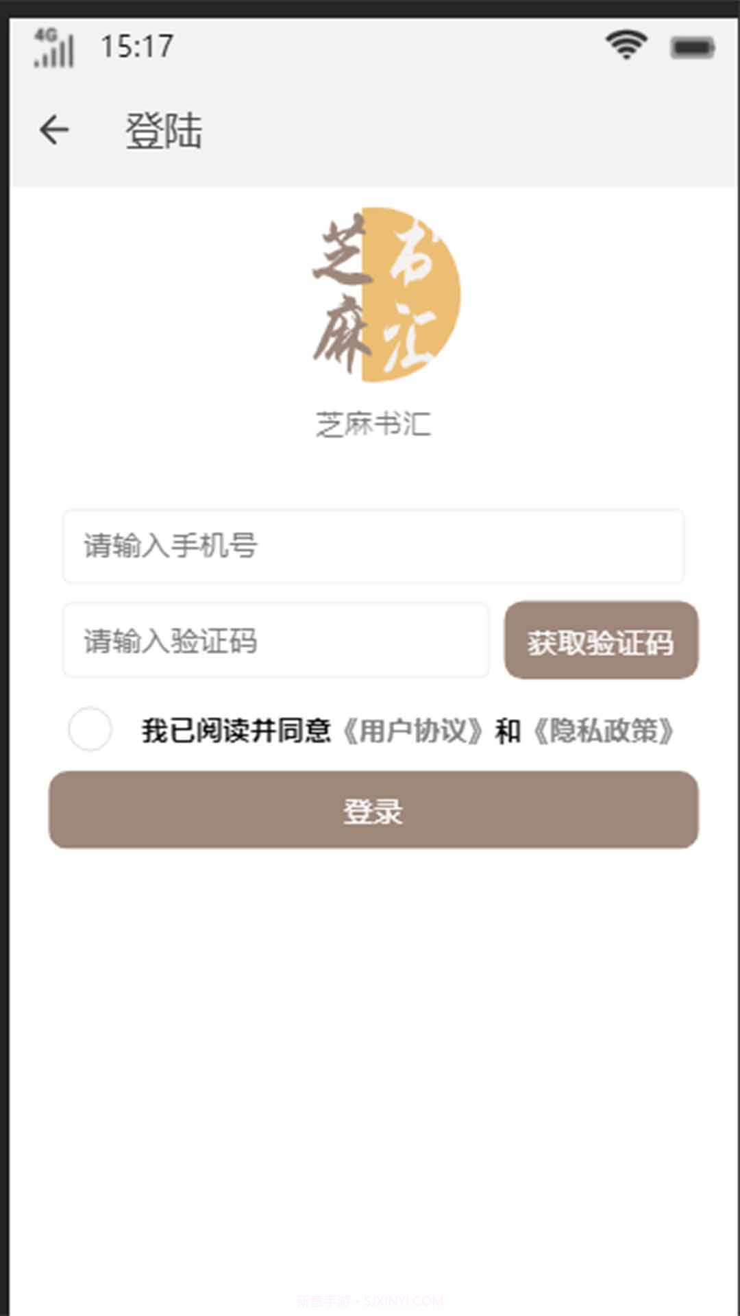 芝麻书汇截图2 芝麻书汇截图2